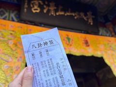 -青城山