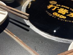 -打酱友•斑鱼海鲜粥火锅(吴桥店)