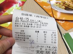 账单-佰搭果·广式茶餐厅(西华路店)