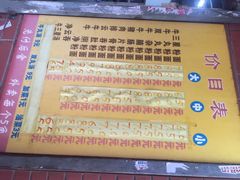 -陈超记美食店