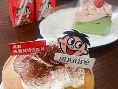 -流酥可心·牛乳蛋糕商店(禾祥西路店)