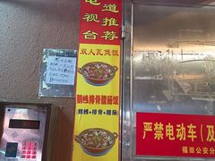 -阳江河堤老牌曾记美食