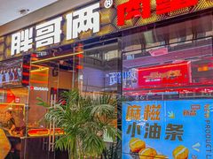 -松雷商业(南岗店)