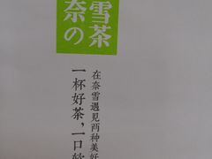 -奈雪的茶(观前街店)