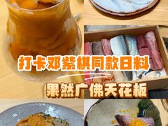 -荣一代目OMAKASE板前料理