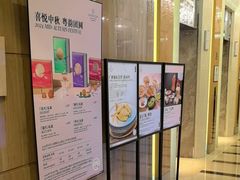 -粤海喜来登酒店·采悦轩中餐厅(天河城店)