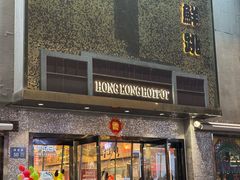 -活潑鲜跳(湖滨商业街店)