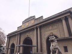 -南京中国近代史遗址博物馆(南京总统府)