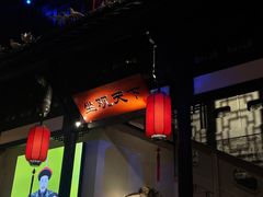 -江南韵·无锡太湖文化体验餐厅(凤凰天街店)