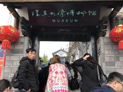 -璞真扎染博物馆