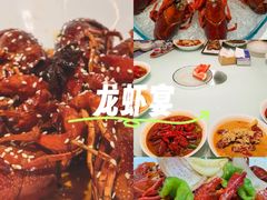 -洪福龙虾