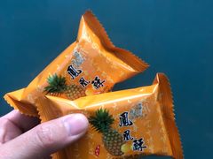 凤凰酥-小潘蛋糕坊 板桥和平店