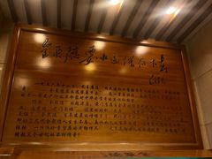 -全聚德(前门店)