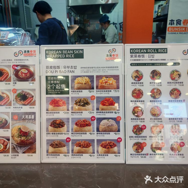 快餐新选择 豆皮卷饭