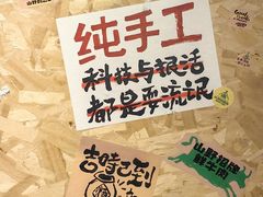 -山野的朋友露营炭火烤肉