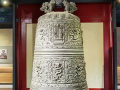 -大钟寺古钟博物馆