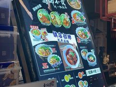 -和府捞面·大师店(上海漕宝路日月光店)