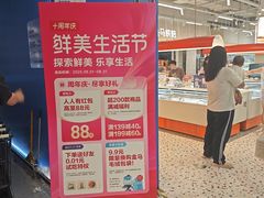 -盒马鲜生(丁香国际店)