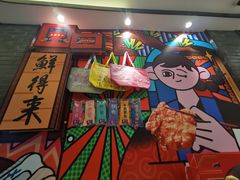 -鲜得来排骨年糕(豫园店)