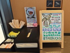 -星巴克(北京门头沟长安天街店)