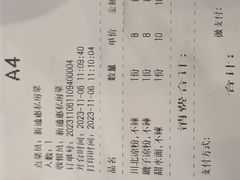 -张老五凉粉店(槐树街店)