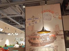 -避风塘(宝山万达店)