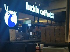 -luckincoffee瑞幸咖啡(创汇首座店)