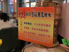 -犟牛家·榴莲烤肉(五棵松店)