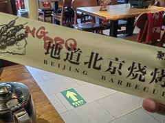 -聚点串吧·北京烧烤(朝北店)