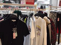 -BIGOFFS 超级折扣(仁恒伊势丹店)