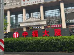 -朱记乳鸽王·非遗石岐乳鸽·全鸽宴(大兴旗舰店)