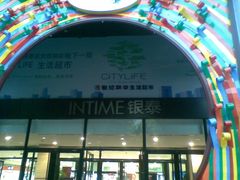 银泰百货(西湖店)-杭州西湖银泰百货