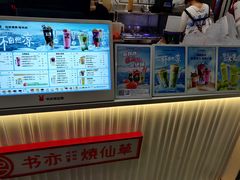 -书亦烧仙草(吉利购物广场店)