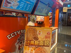 -围炉三国锅盔(平江万达店)