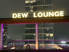 -DEW Lounge(深圳湾店)