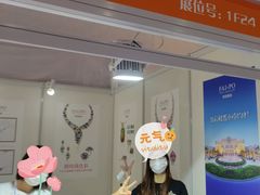 -东浩兰生上海世博展览馆