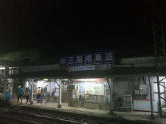 -平溪村