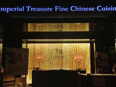 -御宝轩(益丰·外滩源店)