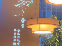 -金鼎轩(鸟巢北辰荟店)