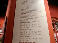 -红旗渠纪念馆