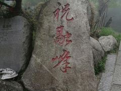 -南岳衡山风景名胜区