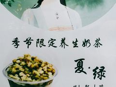 -阿姨奶茶专卖(舌涧道杭州惠民路创始店)