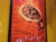 -芦月轩羊蝎子(劲松店)