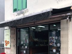 门面-安德鲁饼店(原店)