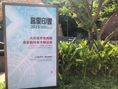 -大芬美术馆