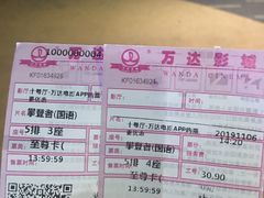 -万达影城(开福万达广场IMAX店)