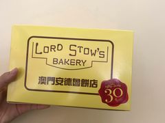 -安德鲁饼店(总店)