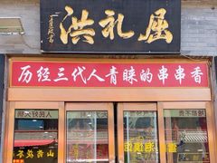 -屈礼洪