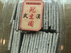 -武汉冠生園(吉庆街店)