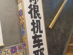 -捡角台湾食堂(宝山店)